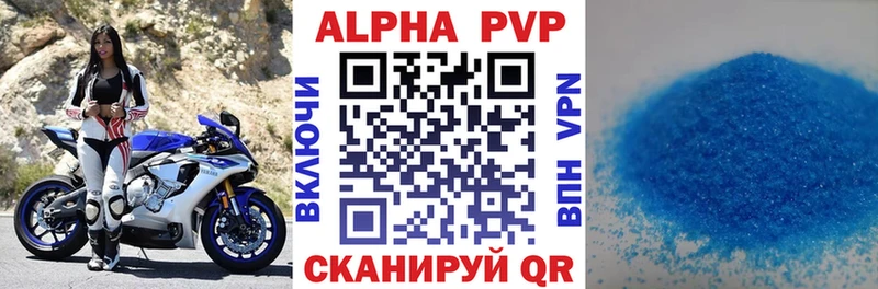 APVP СК КРИС  как найти наркотики  Славск 