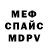 МЕТАДОН кристалл Alexander Yakubyshin