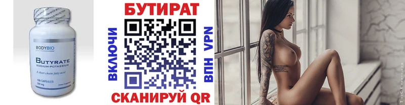 даркнет сайт  Славск  БУТИРАТ вода 