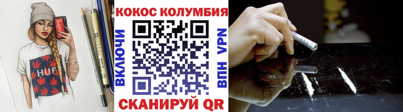 купить закладку Славск КОКАИН Columbia