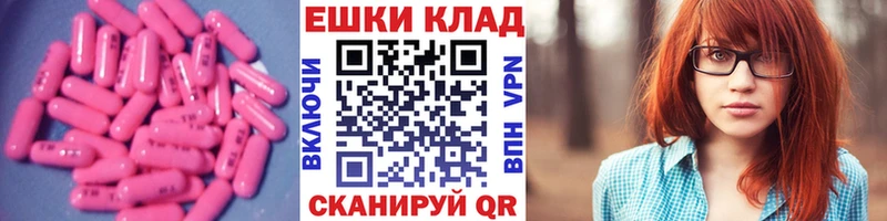 Экстази XTC  где купить   Славск 