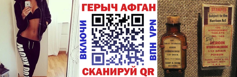 Героин Heroin  Славск 