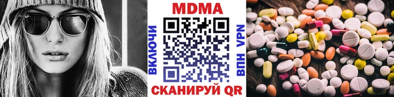 МДМА кристаллы где найти наркотики Славск