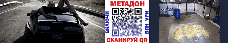 как найти наркотики  Славск  МЕТАДОН methadone 